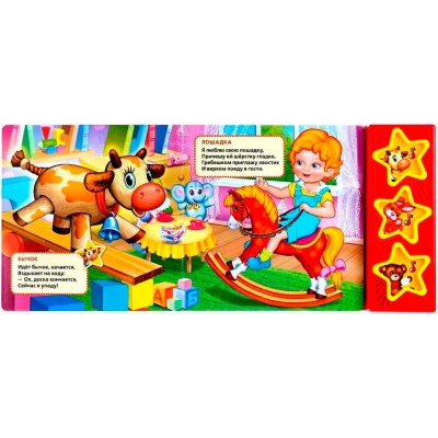 Звуковая книжка Барто Стихи для малышей Умка 9785506001034 2