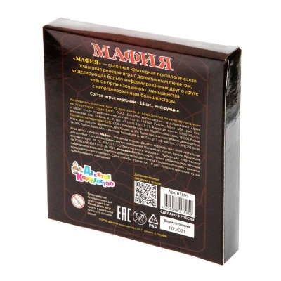Настольная игра Мафия Десятое Королевство 01895