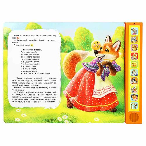 Книга интерактивная озвученная Детские сказки Умка 9785506059943 (24) фото 3