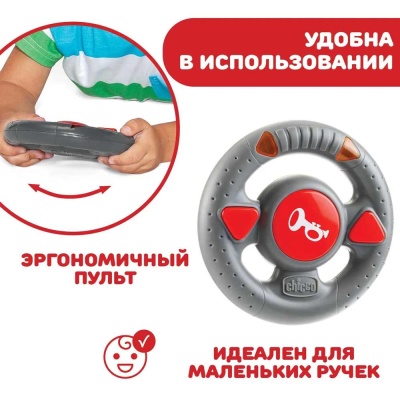 Машинка на радиоуправлении Билли большие колеса Chicco 617592