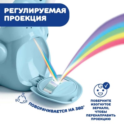 Игрушка-проектор Радужный мишка Chicco 00010474200000-2