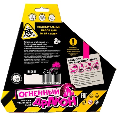 Набор для опытов Re-Агенты Огненный дракон Волшебный мир EX063T 2
