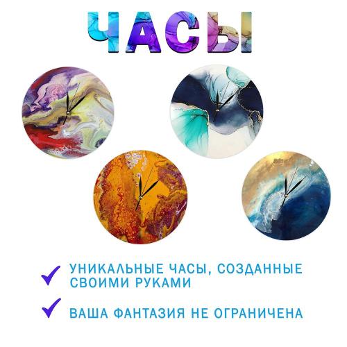 Набор для творчества Часы в технике Fluid Art Master IQ 4020 фото 8