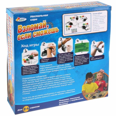 Настольная игра Взломай, если сможешь Играем вместе ZY762059-R 2
