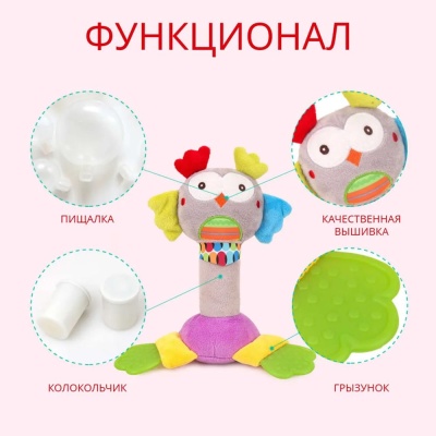 Погремушка Сова Тимоша 60001218