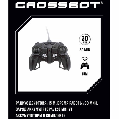 Машина Робот на радиоуправлении Astrobot Осирис Crossbot 870617
