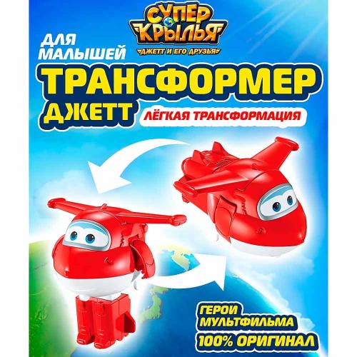 Трансформер Джетт серия Value Super Wings EU780621 фото 2