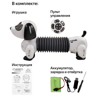 Радиоуправляемый робот собачка Такса Zhorya 2949RU 4