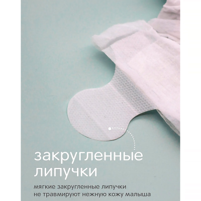 Подгузники Comfort + от 0 месяцев NB 72 штуки 0-5 кг Joonies 94085 4
