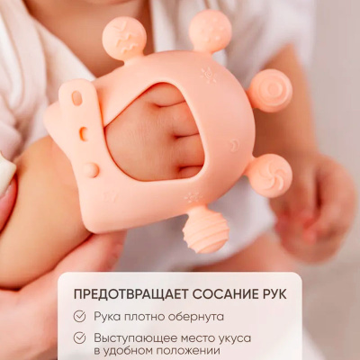 Прорезыватель на руку Мыльные пузыри Paomma PT002 персиковый 4
