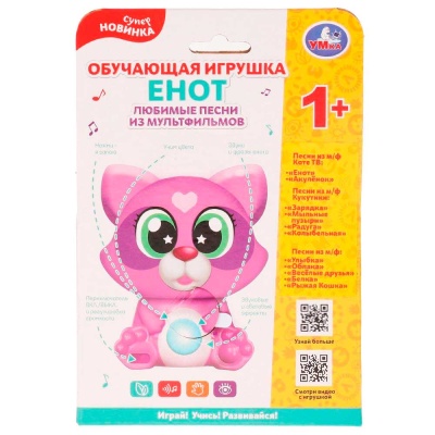 Развивающая игрушка Енот Умка HT597-R Развивающая игрушка Енот Умка HT597-R
