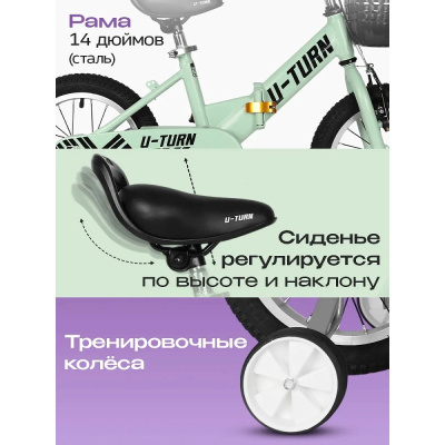 Велосипед двухколёсный складной U-Turn Компакт 14 ВЛ-2712 мятный 02