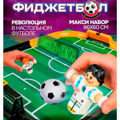 Настольная игра Фиджетбол Чемпионат Аргентина Англия 1toy Т26992-2