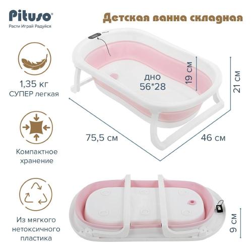 Детская складная ванна Pituso FG1163-Pink Розовый фото 11