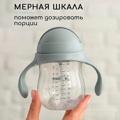 Поильник непроливайка с трубочкой Miyoumi P0003/223