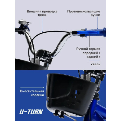 Велосипед двухколёсный U-Turn Молния 14 ВЛ-2603 синий 05