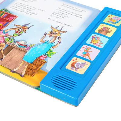 Музыкальная книга К. Чуковский Телефон Умка 4254359 2