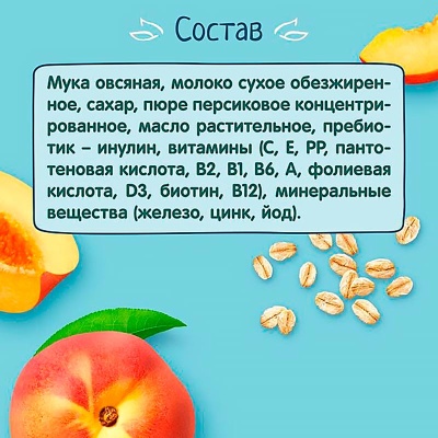 Каша молочная овсяная с персиком 200 г от 5 месяцев ФрутоНяня 93407 3
