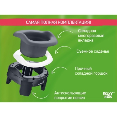 Дорожный горшок HandyPotty с универсальной вкладкой Roxy-Kids HP-255DGG