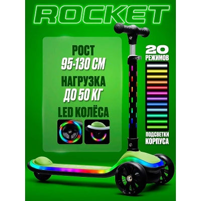 Самокат трёхколесный складной с подсветкой Rocket R0200 черно зеленый 5