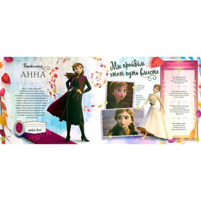 Книга Холодное сердце II Путешествие в зачарованные земли Эксмо 50129030 3