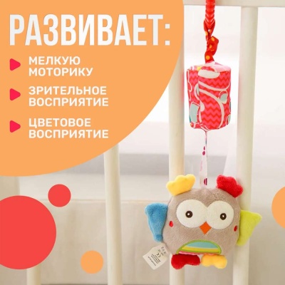 Подвесная игрушка с колокольчиком Сова Тимоша 60001206
