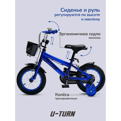 Велосипед двухколёсный U-Turn Молния 12 ВЛ-2602 синий 03