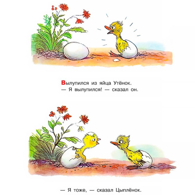 Книга Сказки для самых маленьких Сутеев АСТ 50129607