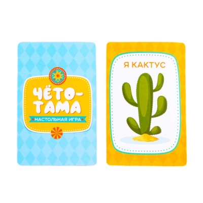 Игра настольная Тарантинки Чёто Тама Актив time Десятое Королевство 04355