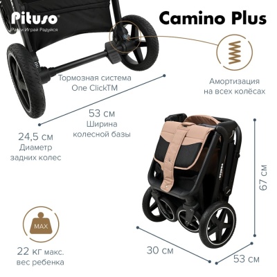 Детская прогулочная коляска Pituso Camino Plus Cream Beige