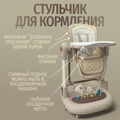 Стульчик для кормления Bubago William BG 193-3 мокко 03