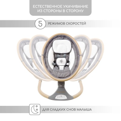 Детские электронные качели AmaroBaby Ergo Swing 3