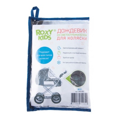 Универсальный дождевик со светоотражателями для коляски Roxy Kids RRC-002 1