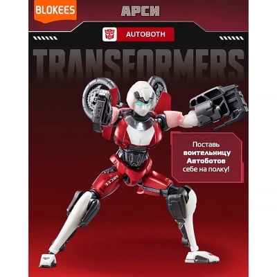 Конструктор Трансформер Classic Class Арси Blokees Blocks 67325 3