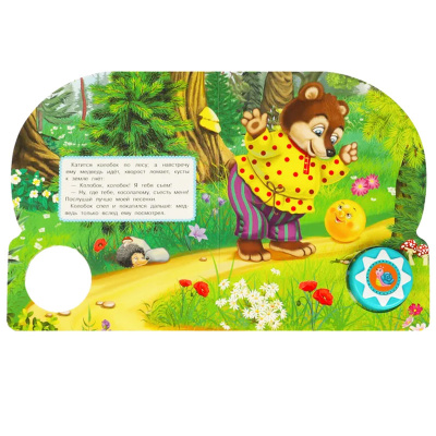 Музыкальная книга Колобок Умка 371501 4