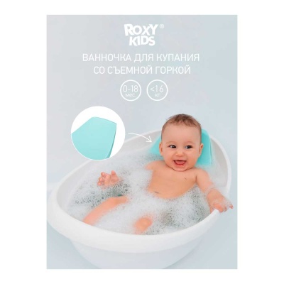 Ванночка-лодочка для купания Roxy Kids RBT-V-001 2