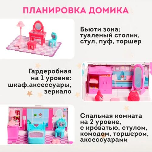 Дом на колесах с мебелью и аксессуарами Наша игрушка 2359412 фото 3