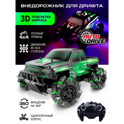 Краулер радиоуправляемый масштаб 1:15 Autodrive JB1168195