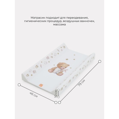 Накладка для пеленания №3 Топотушки Лучик 02