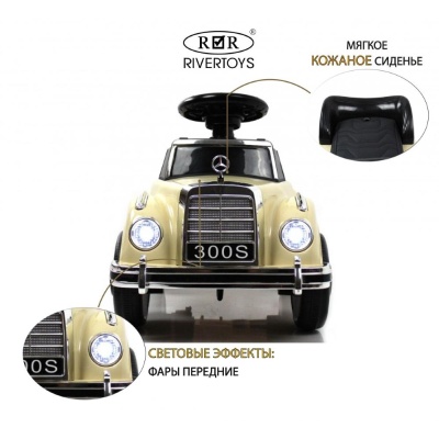 Детский толокар Mercedes-Benz 300S RiverToys LS-128A бежевый 03