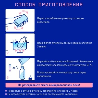Смесь молочная Nutrilak Премиум 2 стерилизованная 0.2 л с 6 месяцев Nutrilak 3