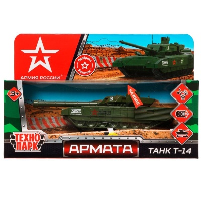 Металлическая модель Танк Т-14 Армата Технопарк ARMATA-12SL-AR 05