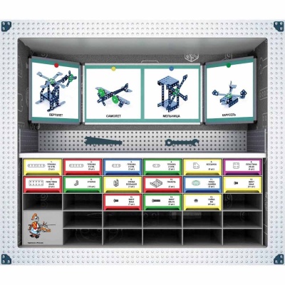 Конструктор металлический для уроков труда Школьный-2 Десятое королевство 02050 2