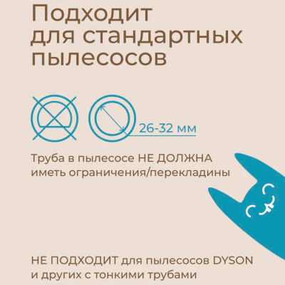 Аспиратор назальный с адаптером для пылесоса Dr Bunny Roxy-Kids RND-27-116BВ 5