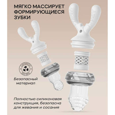 Ниблер для прикорма Heorshe HOS-02-016 (W) белый 3