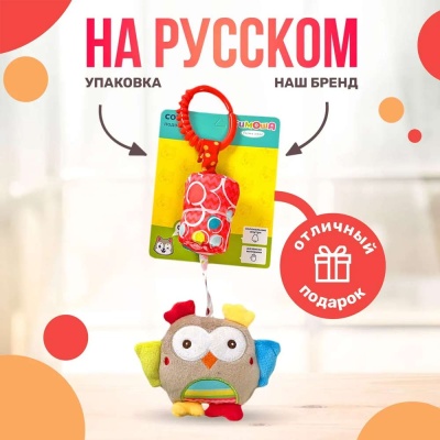 Подвесная игрушка с колокольчиком Сова Тимоша 60001206