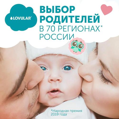 Подгузники Sweet Kiss L 8-14 кг 54 шт Lovular 429536 фото 13