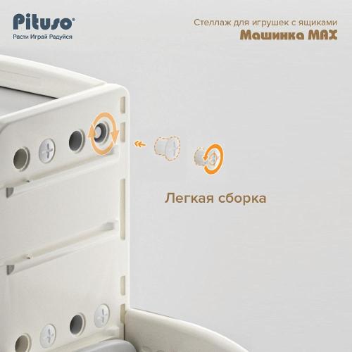 Стеллаж для игрушек с ящиками Pituso Машинка Max YYT876-grey Серый-бежевый фото 13