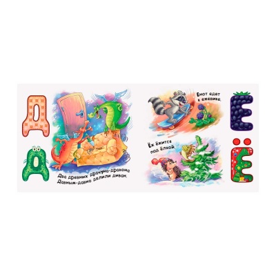 Тактильная азбука для мальчиков Ranok А244001Р 2