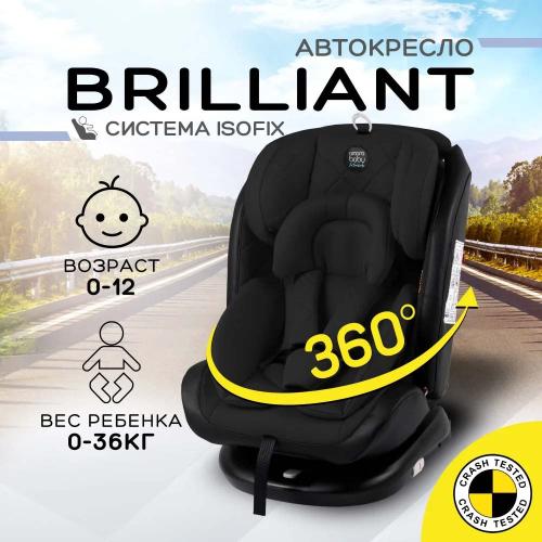 Автокресло детское Amarobaby Brilliant ISOFIX 0-36 фото 2